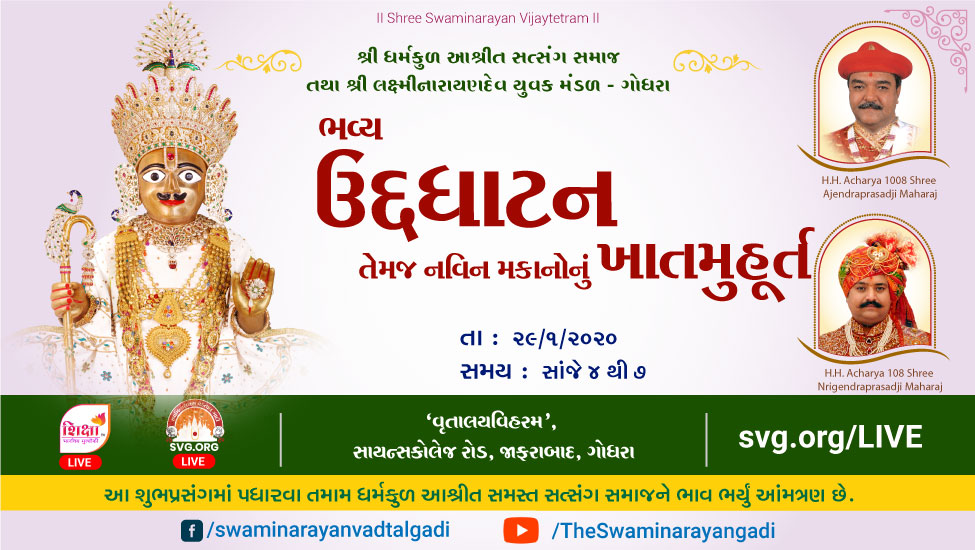 Godhara Bhavya Udghatan Swaminarayan Vadtal Gadi Svg