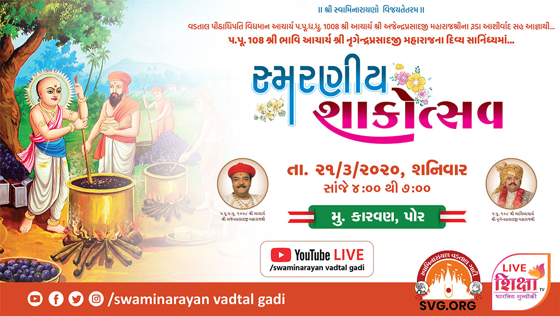 Karavan Smaraniy Shakotsav Swaminarayan Vadtal Gadi Svg