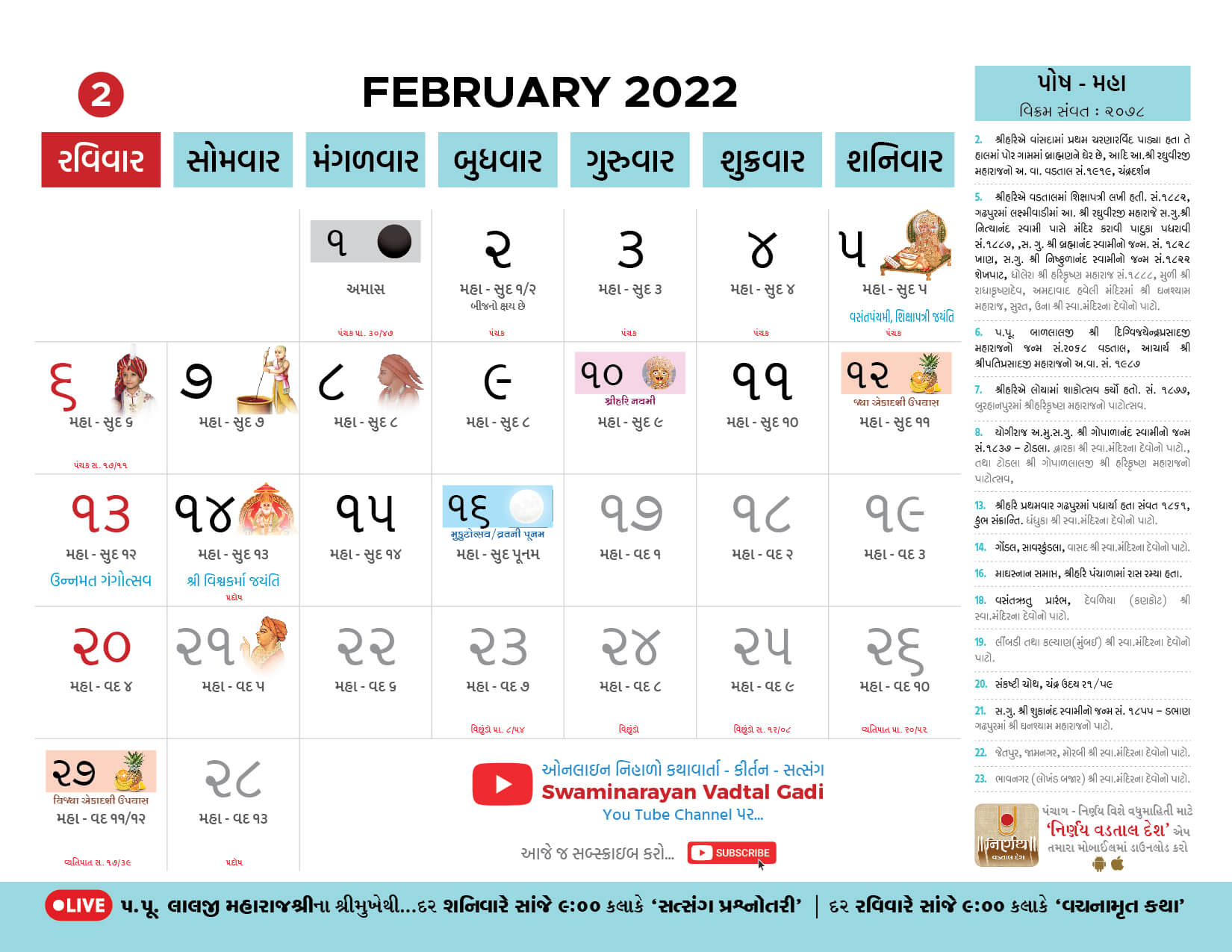 Swaminarayan Calendar 2022 Off 62% - Www.gmcanantnag.net