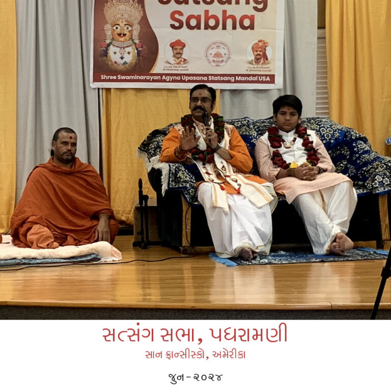 San Francisco : Padharamani | Satsang Vicharan - USA | June 2024